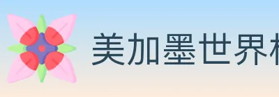 美加墨世界杯赛程官方网站 logo